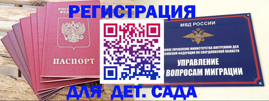 временная регистрация поиск в Ростове