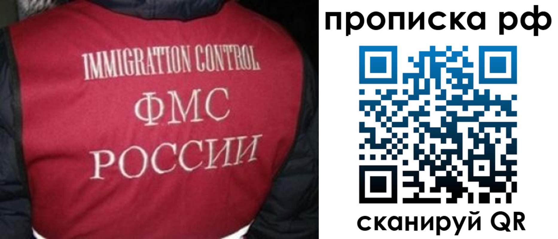 временная регистрация для школы в Ростове