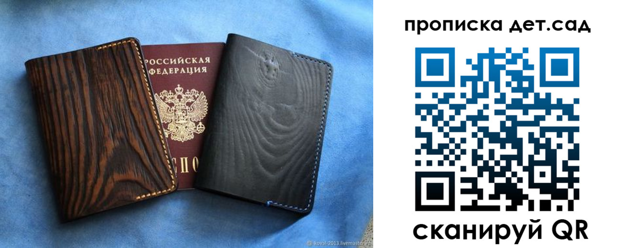 прописка гарантия в Ростове