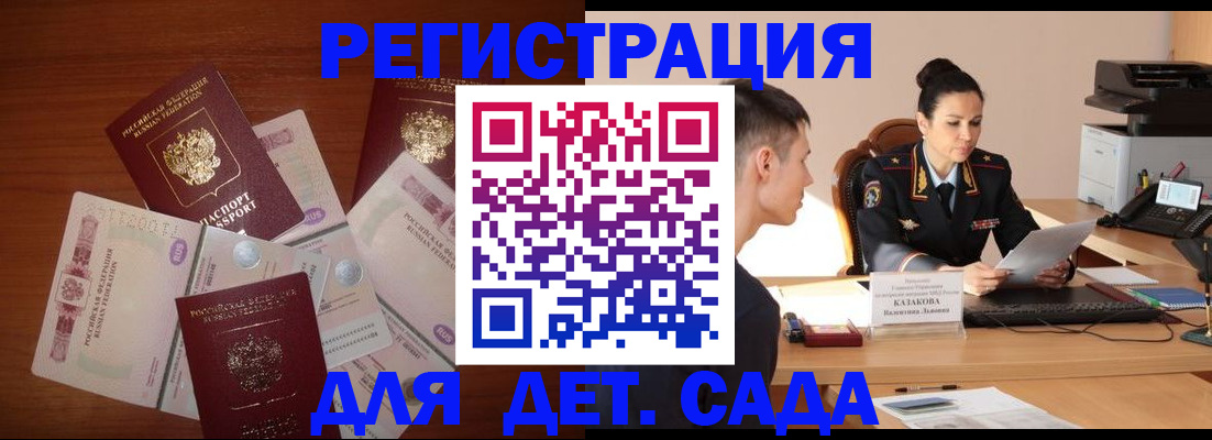 прописка законно в Ростове