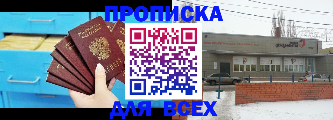 временная регистрация в Ростове