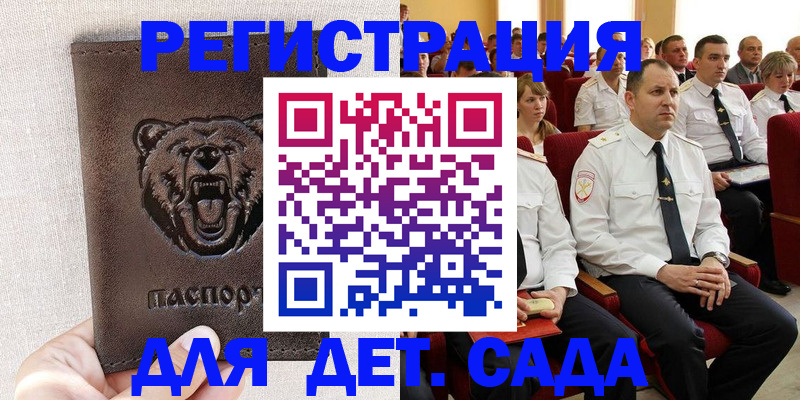 временная прописка в Ростове