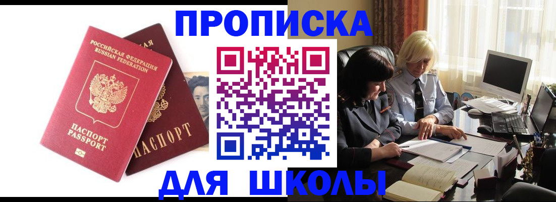 прописка в квартире в Ростове
