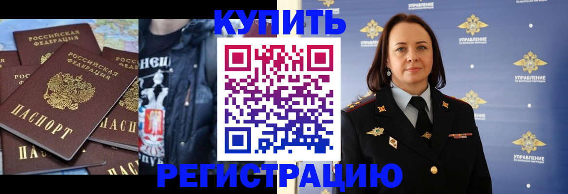 временная прописка в Ростове