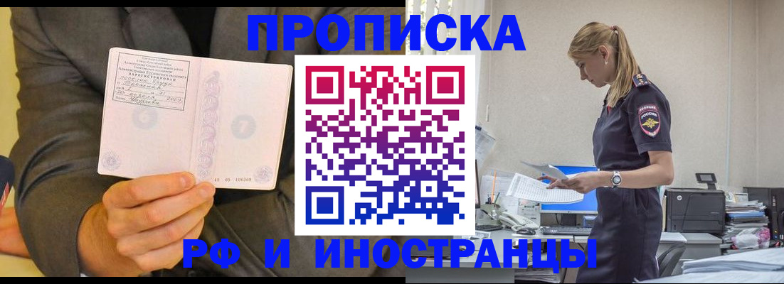 временная регистрация 2025 в Ростове