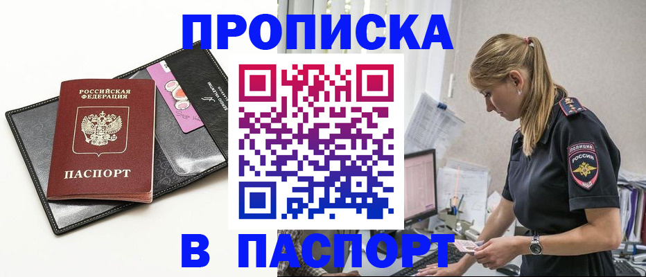 временная регистрация в Ростове