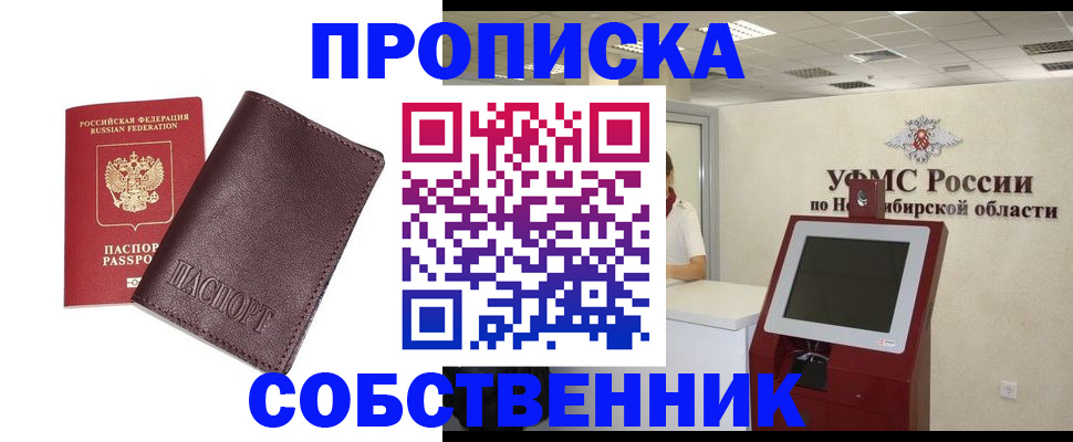 временная регистрация для всех в Ростове