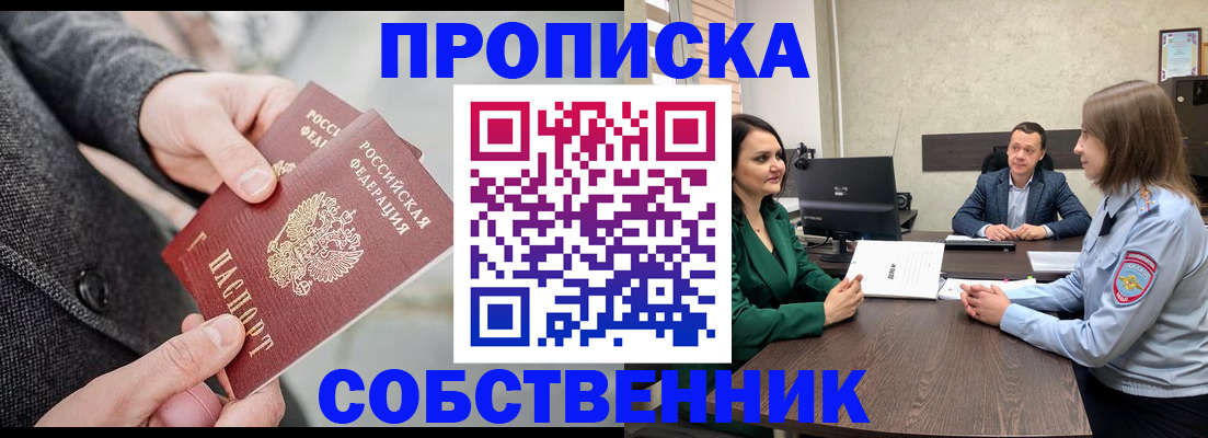 прописка для кредита в Ростове
