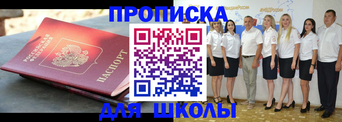 прописка паспорт в Ростове