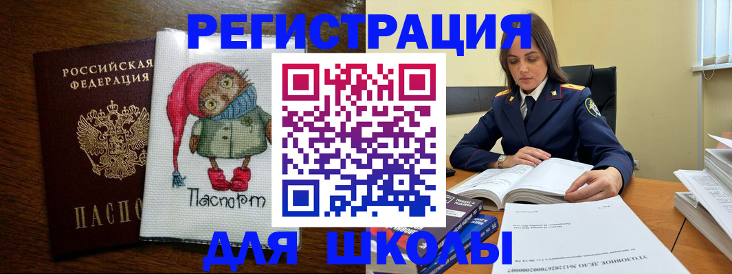 прописка регистрация в Ростове