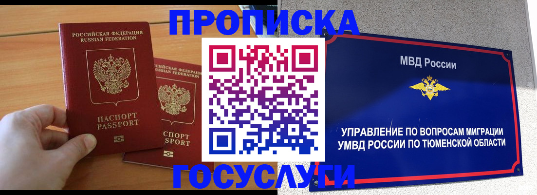 временная регистрация в квартире в Ростове