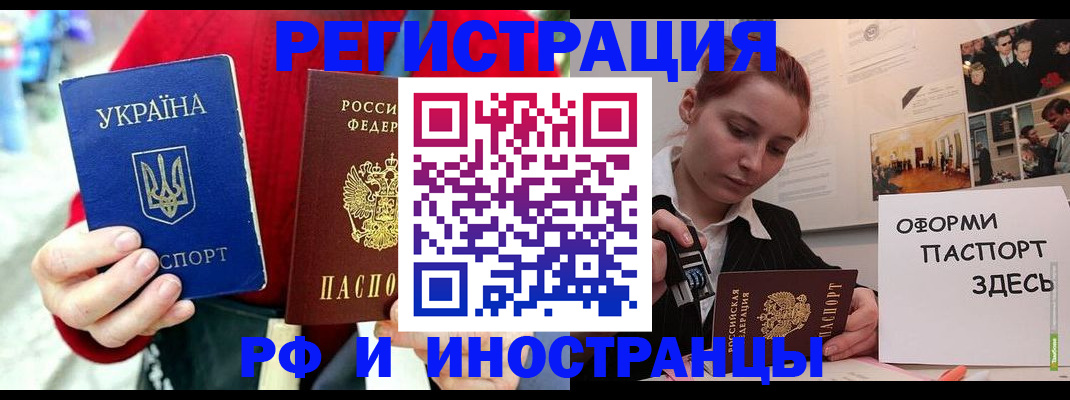 прописка от собственника в Ростове